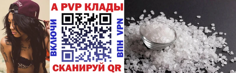 А ПВП Соль хочу наркоту Чулым