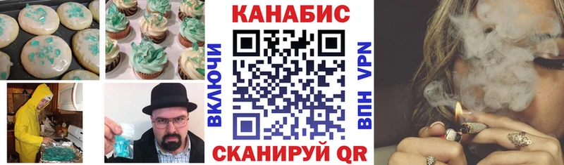 Печенье с ТГК марихуана  купить наркотик  Чулым 