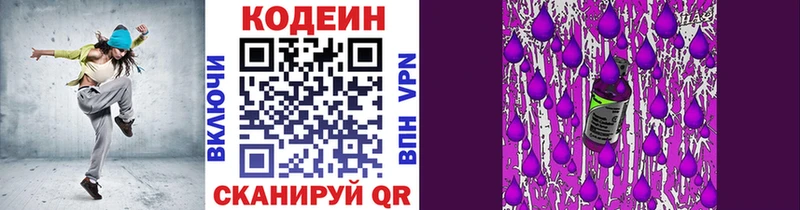 blacksprut ONION  Чулым  Codein Purple Drank 